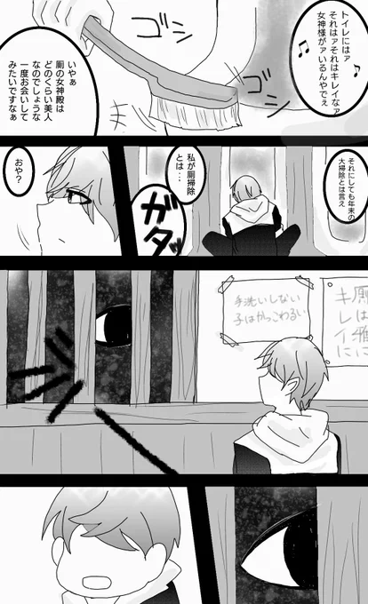 もうすぐで今年も終わりなので大晦日に出る妖怪のお話を描きました。 #刀剣乱舞 
