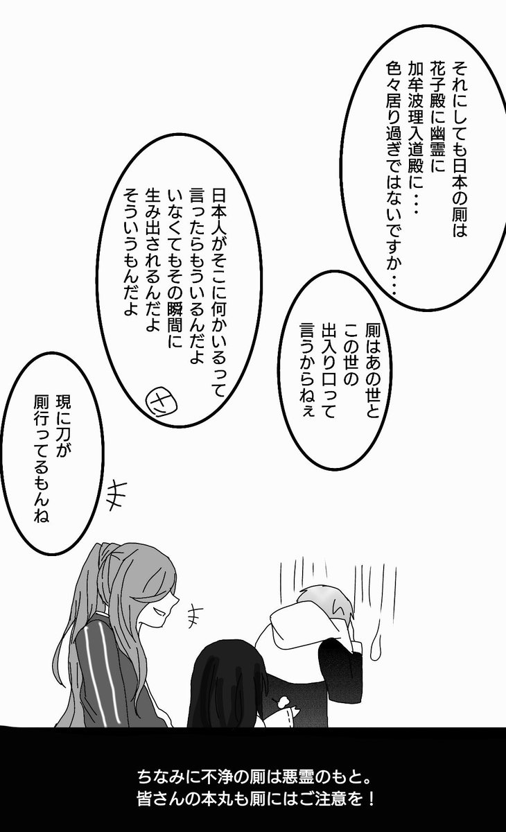 @zn_dosyaburi 
続き。最後のおまけ女審神者出てきます注意。 #刀剣乱舞 