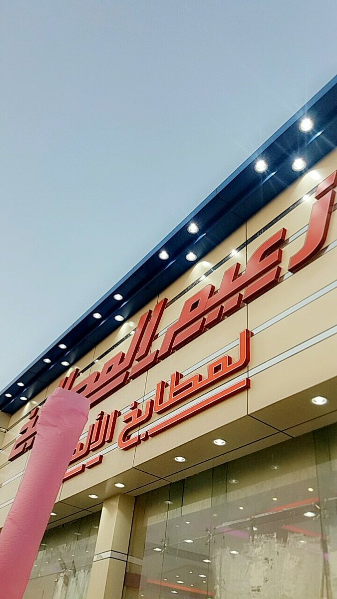 زعيم المطابخ Cq2knfra9uhewbp Twitter زعيم المطابخ Cq2knfra9uhewbp Twitter