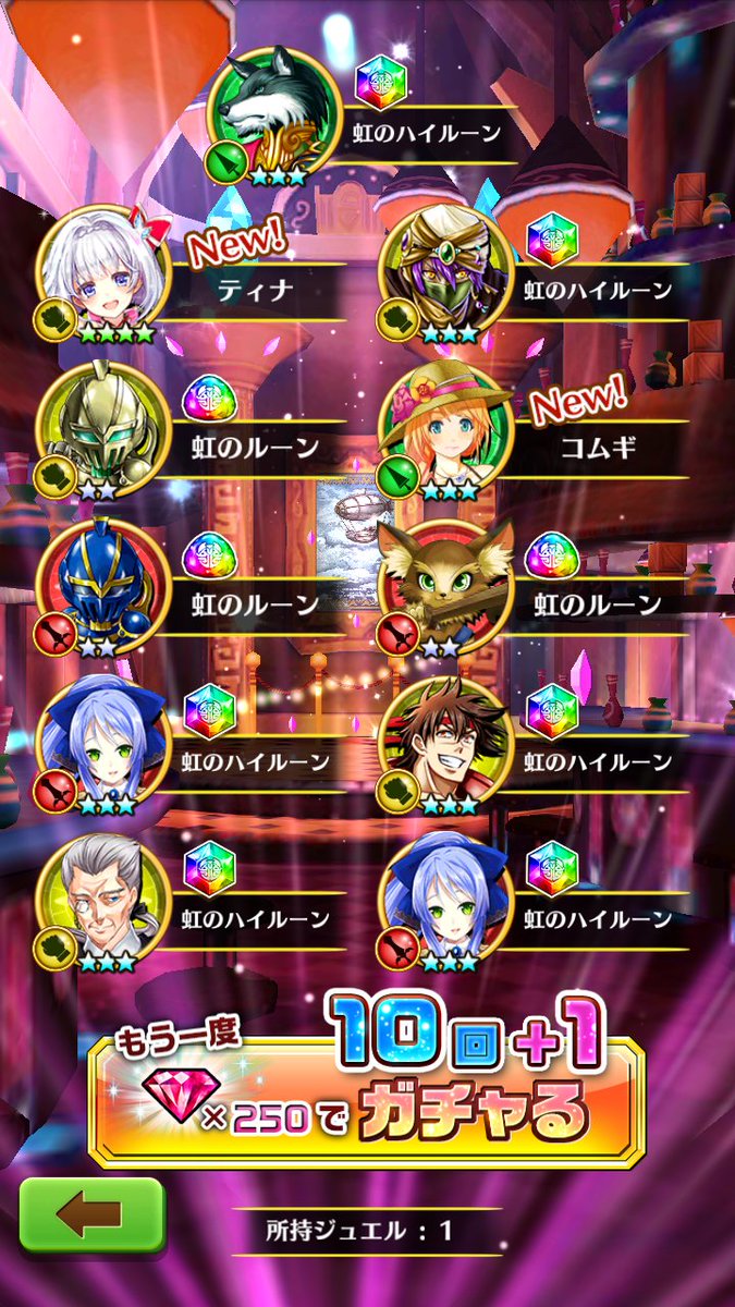 白猫クリスマスガチャ