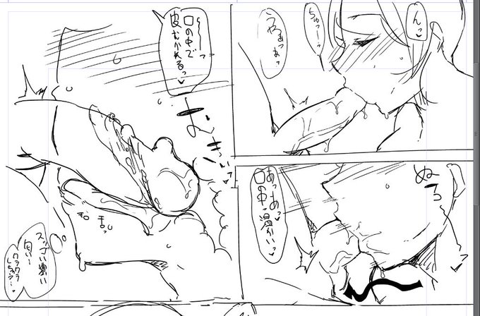 自分で切ったネームで凄いムラっときてる っしゃ 