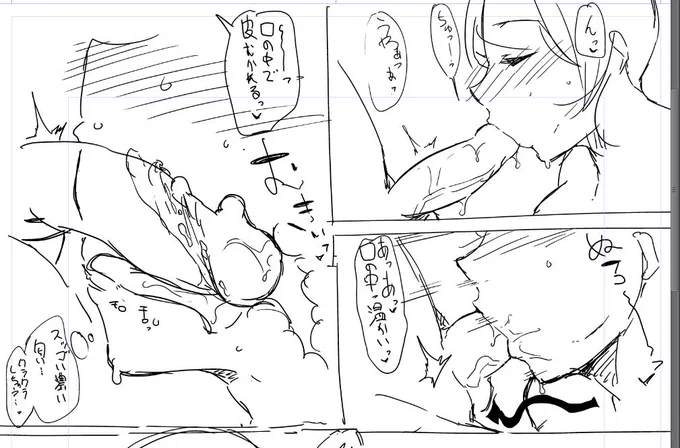 自分で切ったネームで凄いムラっときてる っしゃ 