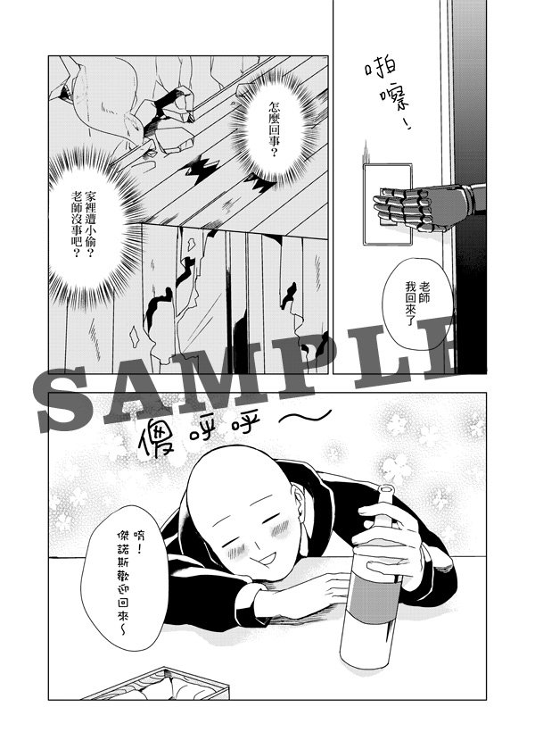 hasegawa099's tweet photo. 12/10-CWT44▶N40
ジェノサイ新刊｜20P｜NT.100
期待當天！😊 https://t.co/LcgnoP1NRu