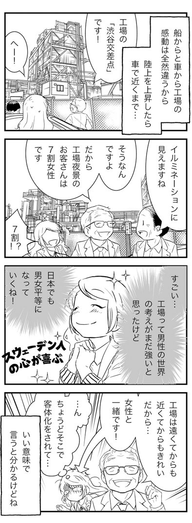 今夜のブログ更新は工場夜景に言った時からの話です(^^)イルミネーションよりきれいでした❤イルミネーション季節なので、ちょうどいいかもしれません。行っておすすめします!