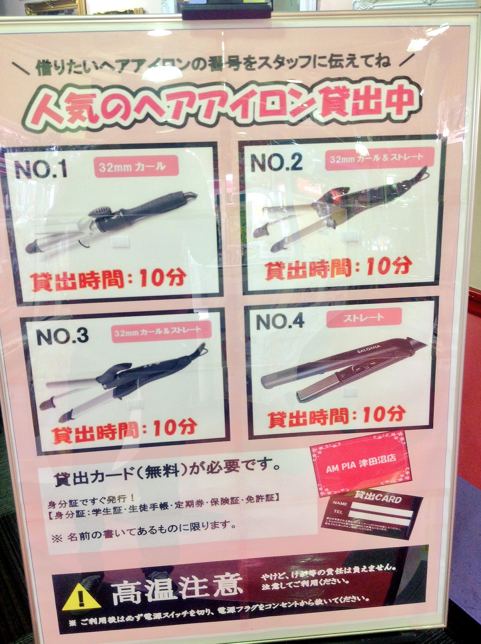 移行しました シルクハット津田沼 旧アカウント お知らせ プリクラ前に女性に嬉しい新設コーナー ヘアアイロン貸し出しやお色直しができる場所を設けております プリクラを撮る前にぜひ 一度お立ち寄りくださいませ 津田沼 プリクラ 移行しました シルクハット津田沼 旧アカウント お知らせ プリクラ前に女性に嬉しい新設コーナー ヘアアイロン貸し出しやお色直しができる場所を設けております プリクラを撮る前にぜひ 一度お立ち寄りくださいませ 津田沼 プリクラ