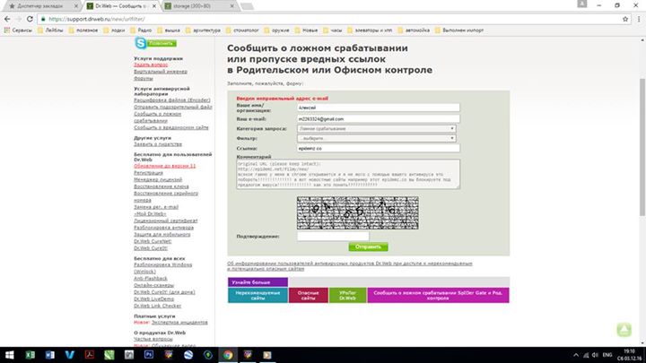 dagc_ru's tweet photo. Как это понимать. Не правильный почтовый адрес??????????????? #mobileapp #lenovo #eset https://t.co/dbkje2sdfL