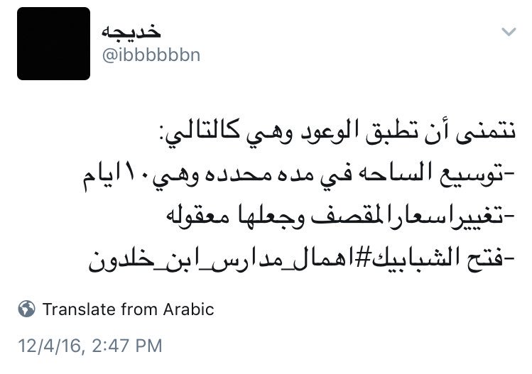 ibbbbbbn's tweet photo. #اهمال_مدارس_ابن_خلدون https://t.co/mEiVWB9mf7