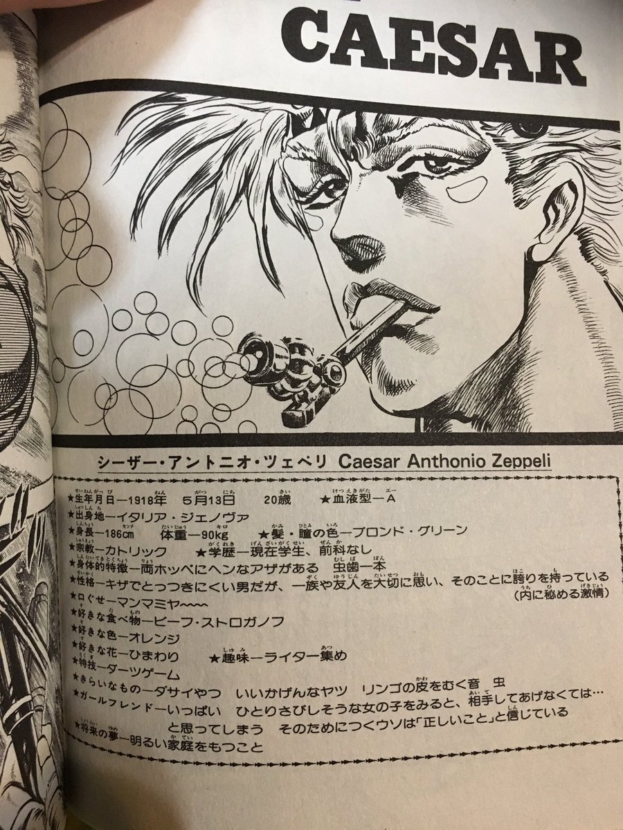 一沙 A Twitter ジョセフはかっこよくて可愛い攻め派です 一見すると受けはジョセフなのでは ってなるぐらいの二人でいいと思ってます 私のジョセシーはもうちょっと待ってください あと シーザーちゃんのめちゃかわプロフィール置いておきますね T Co 一沙 A Twitter ジョセフはかっこよくて可愛い攻め派です 一見すると受けはジョセフなのでは ってなるぐらいの二人でいいと思ってます 私のジョセシーはもうちょっと待ってください あと シーザーちゃんのめちゃかわプロフィール置いておきますね T Co