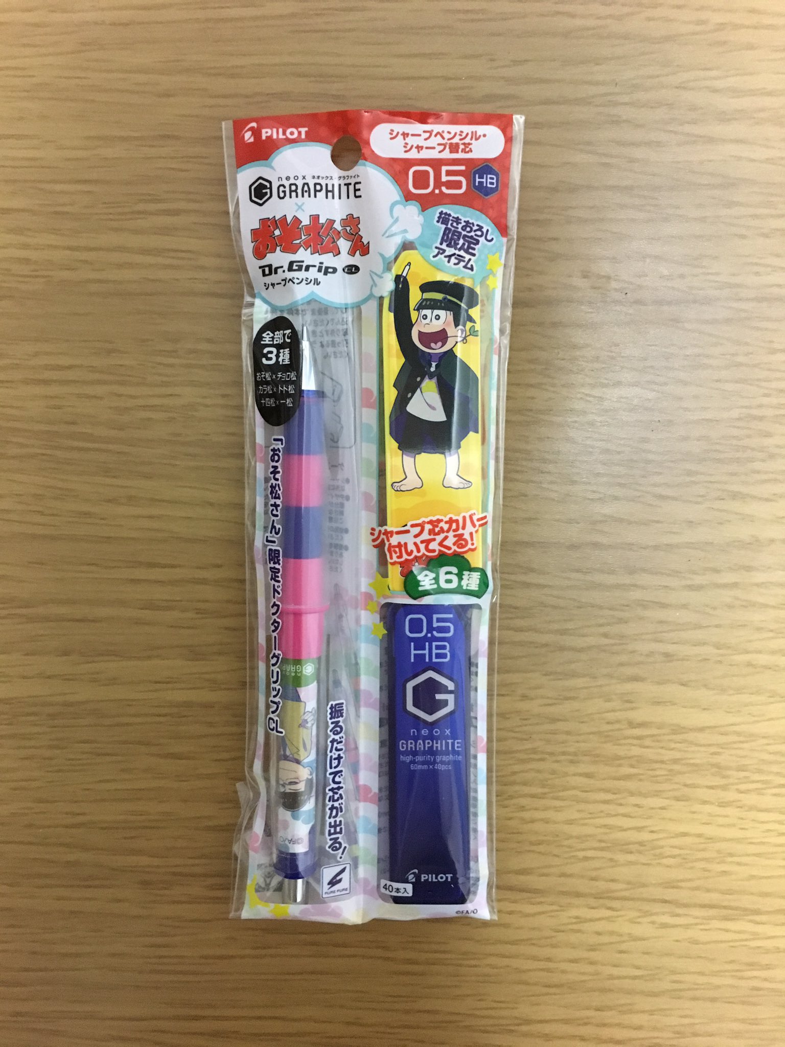 みー 低浮上 文房具屋におそ松さんのシャーペンとシャー芯ケースが売ってた しかも最後の1個 カラ松 トド松の材木松のシャーペンと十四松のシャー芯ケース 他にも速度松と数字松のシャーペンと6つ子それぞれのシャー芯があるみたい おそ松