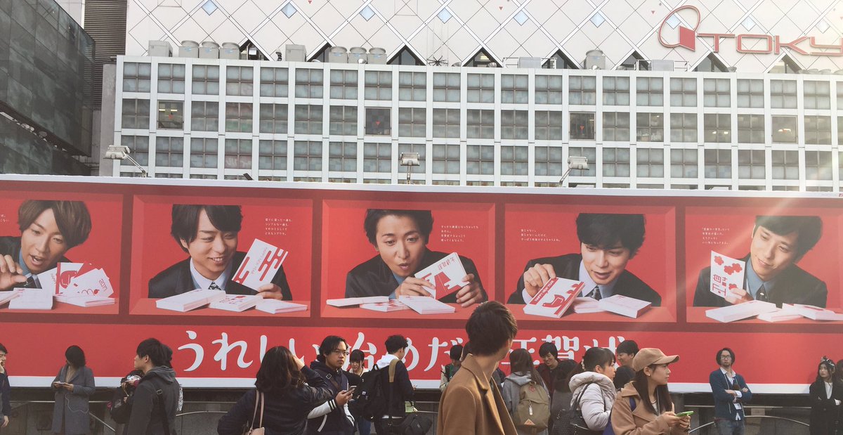 ARASHI50cotti's tweet photo. 久しぶりに渋谷行ったんだけど

いきなりのコレは幸せでした💓
このポスターくれませんか✨ https://t.co/ueYkGXUk75