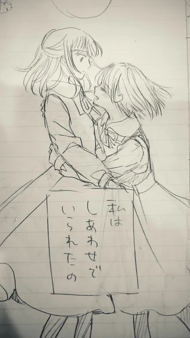 次の新刊はワンピ制服です 