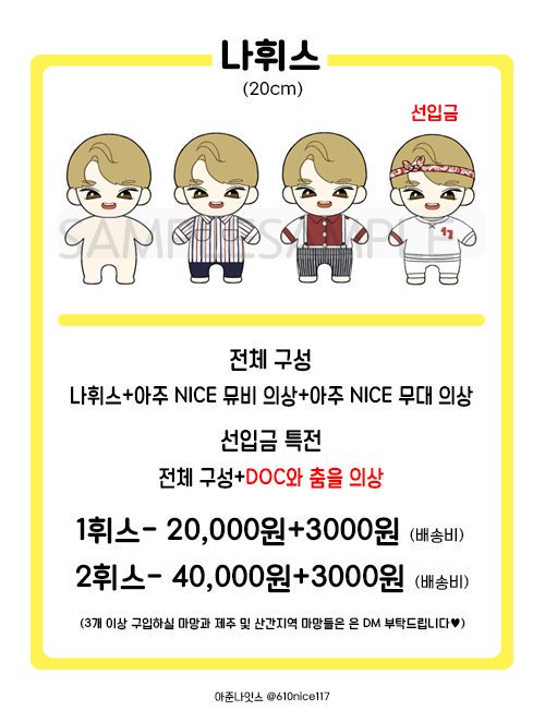 610nice117's tweet photo. 📣아준나잇스 일반입금 공지 📣

샘플이 공개되어 12월 5일 AM 11:7 아준나잇스 일반입금을 오픈합니다💓 폼 안의 공지를 확인해주시고, 반드시 입금 후에 폼작성 부탁드려요.😘💕

👇일반입금 폼 링크👇
https://t.co/LCp8z9ORMK https://t.co/L7ncEXtiTY