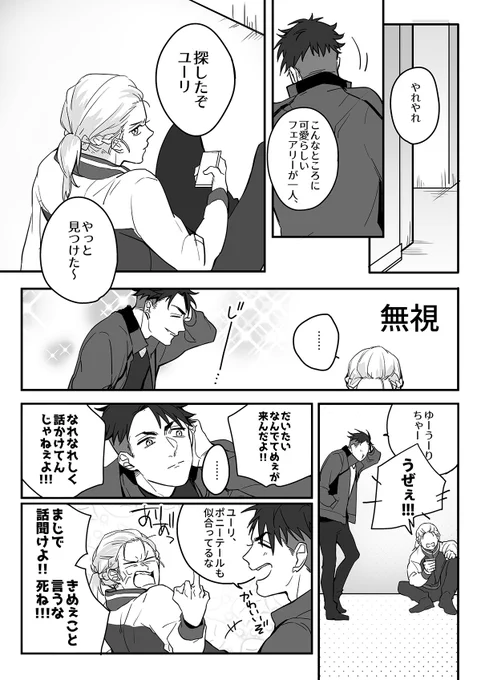 【Jユリ】勇利←ユリオ←JJ
好きな人のことは、気づきたくないことまで、気づいてしまう

(ゆっくりと時間をかけてJJの想いにユリオがひっぱられていく、そんなJユリが欲しい…) 