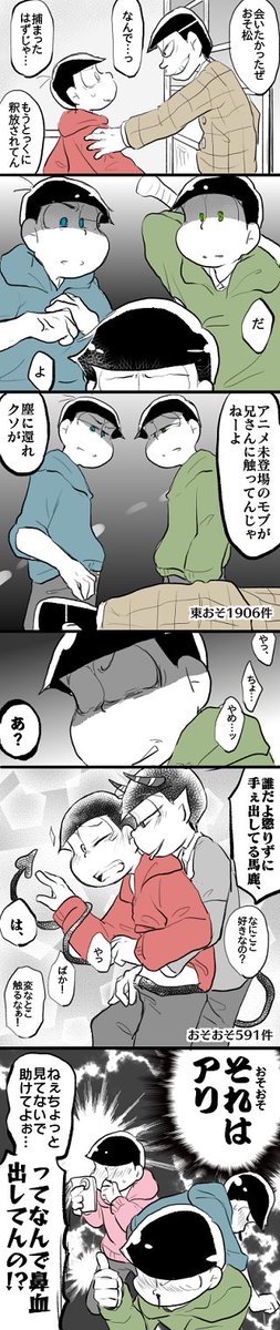 咲良 第2回松野家弟会議 長男総受け