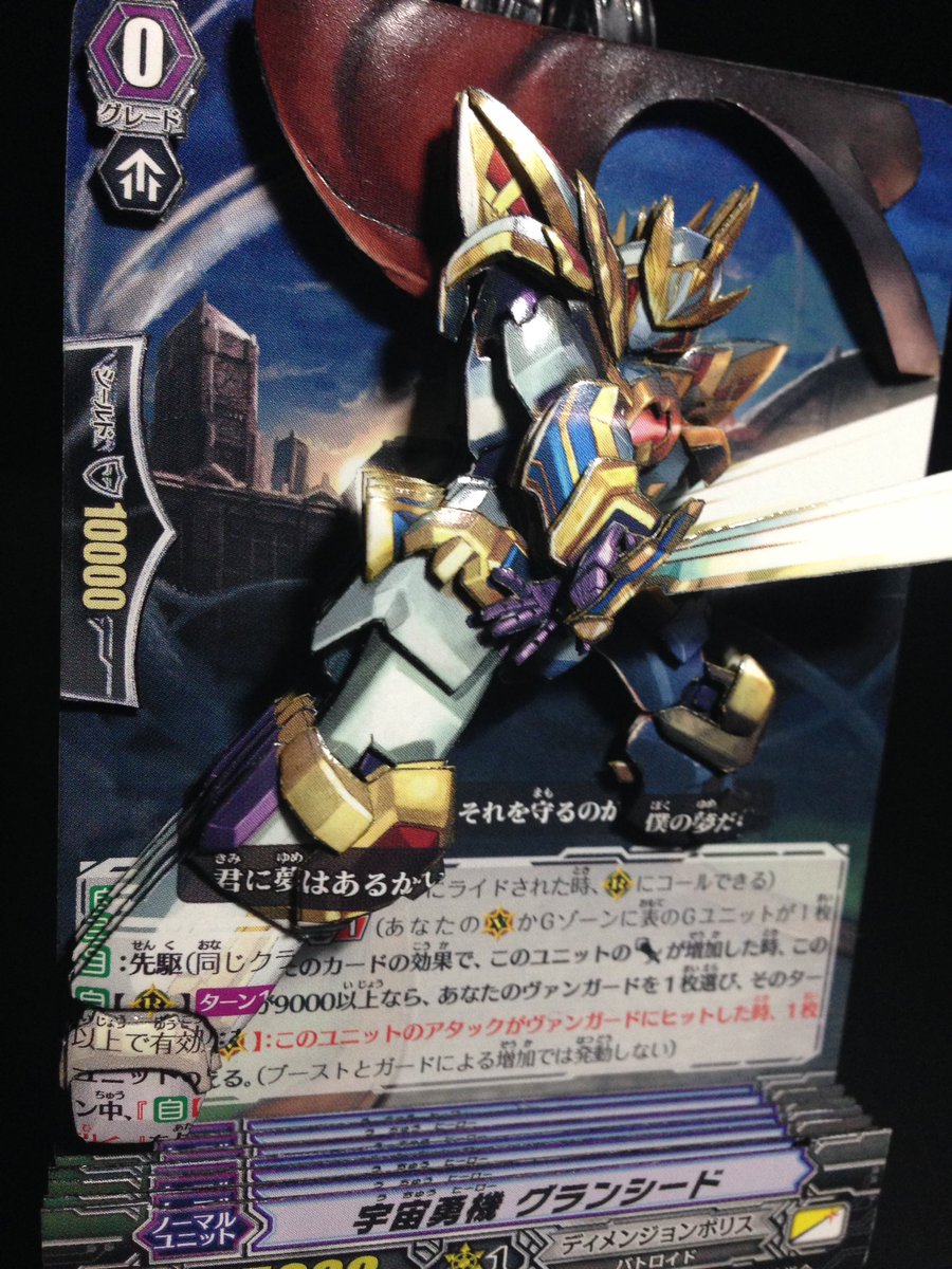 はたちゅー Twitter પર Vgより 宇宙勇機 グランシード イラスト 安達洋介 先生 完成しました イラストがとってもカッコいいので ロボ系は不得意な方ですが頑張って作りました こちらもwgp大阪の飛び込み参加で展示する予定です 新作シャドーボックス