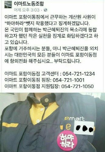 issuetopic's tweet photo. 이런 건 알티 해야 할 듯 해서요.. https://t.co/dFrjX7IluT