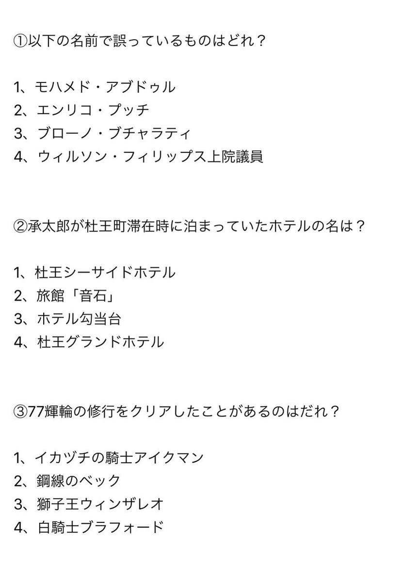 みしきぜ 城ドラ Dqr On Twitter イグザクトリー 以前 ジョジョの