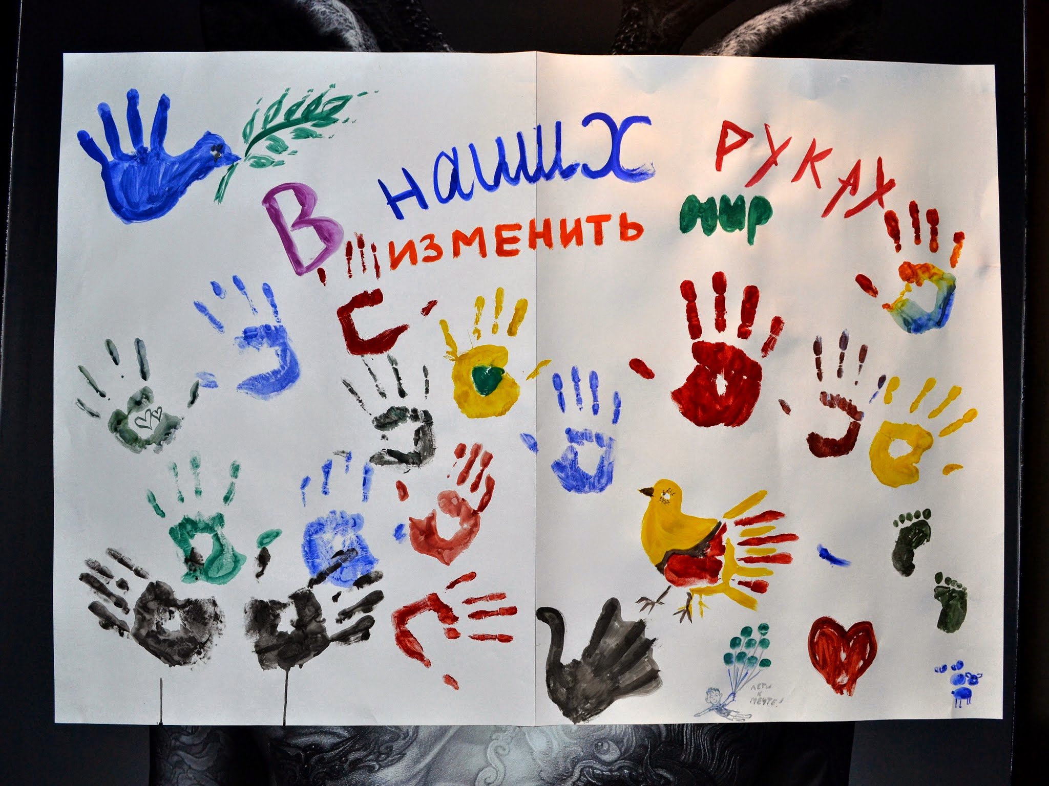Волонтеры плакат