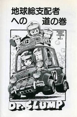 ジロウ 編集部にボロボロに使い潰されたドラゴンボールしか知らない世代には意外だけど もともとイラストレーター出身ということもあって 鳥山明さんってそもそもは夢みたいな絵を描く人だったんだよな T Co D00k6lnjkk Twitter