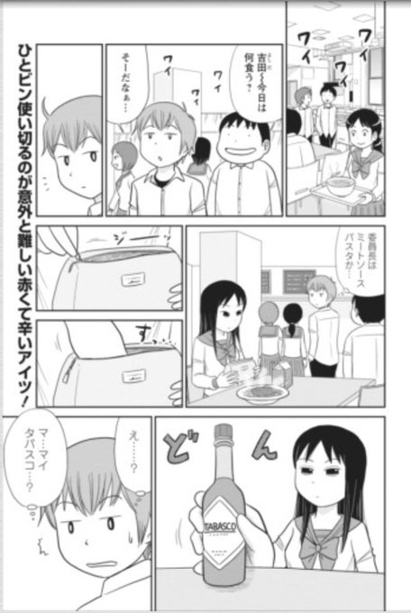 銀シャリ を含むマンガ一覧 ツイコミ 仮