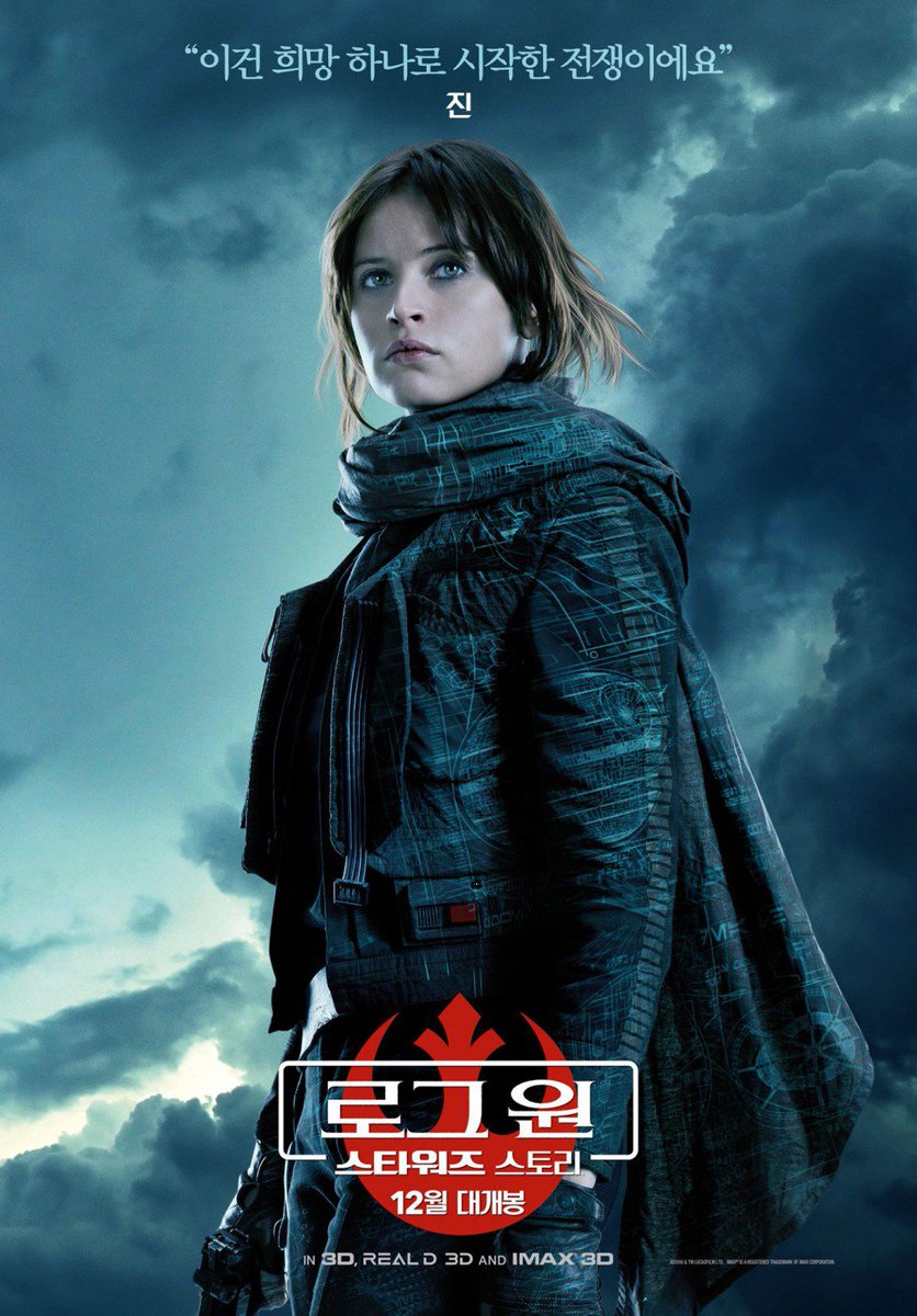 2016RogueOne tweet picture