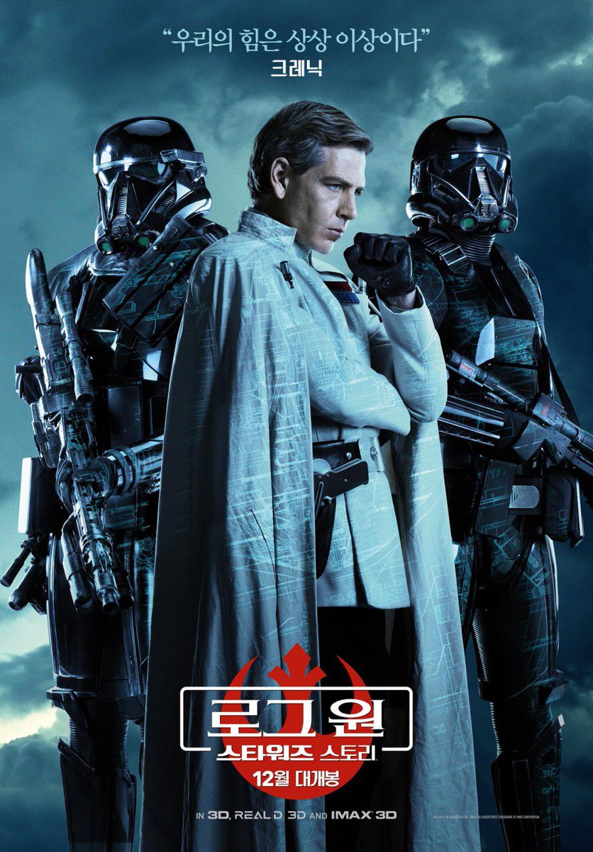 2016RogueOne tweet picture
