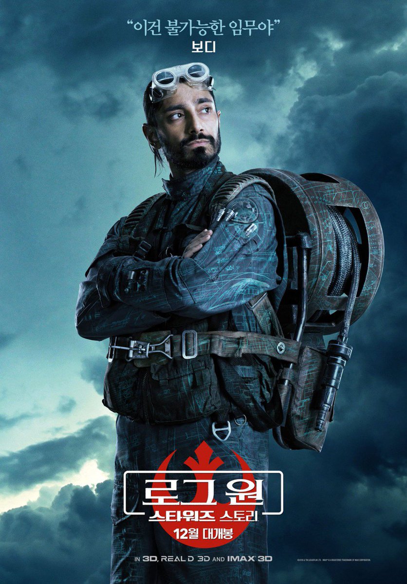 2016RogueOne tweet picture