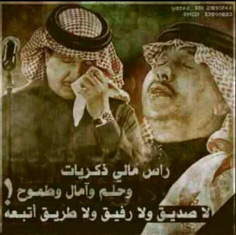 ماينكتب شـعـر ... بليا مشـاعــر
ولا ينكتب بيت بلا صدق واحساس

صحيح بين الـناس ملـيون شـاعـر
لكن قليل اللي عجب شعره الـناس