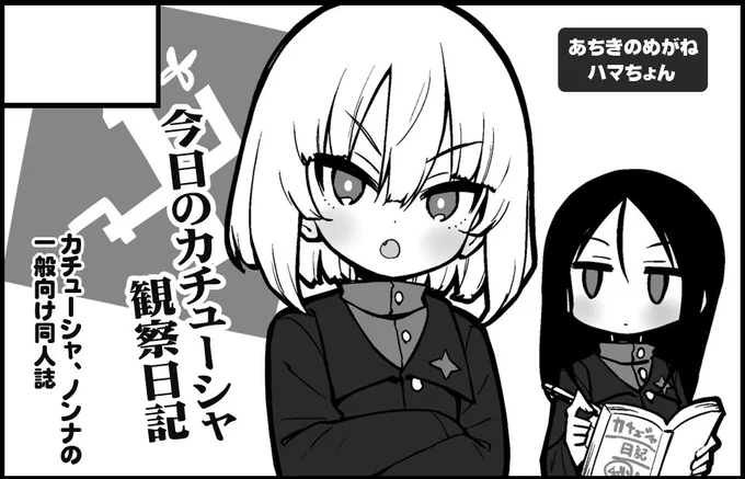 1月22日開催の「ぱんっあ☆ふぉー!9」に申し込みしました～ 