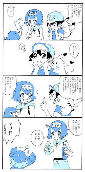 がちゃわちゃ Gacha Wacha さんのマンガ一覧 古い順 7ページ ツイコミ 仮