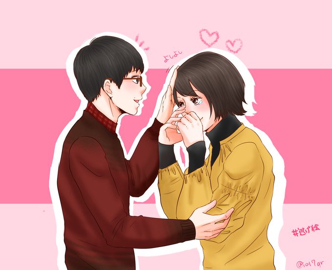 逃げ恥のtwitterイラスト検索結果 逃げ恥のtwitterイラスト検索結果