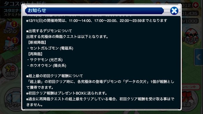 デジモン広報委員会さん がハッシュタグ デジモンリンクス をつけたツイート一覧 1 Whotwi グラフィカルtwitter分析 デジモン広報委員会さん がハッシュタグ デジモンリンクス をつけたツイート一覧 1 Whotwi グラフィカルtwitter分析