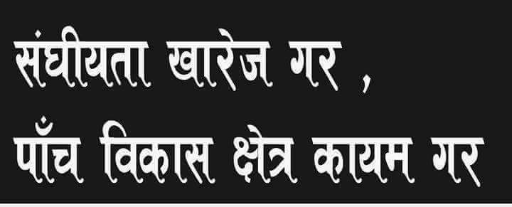 DarlingHima's tweet photo. #संघियता_मुर्दाबाद https://t.co/AKGSSR7CVi