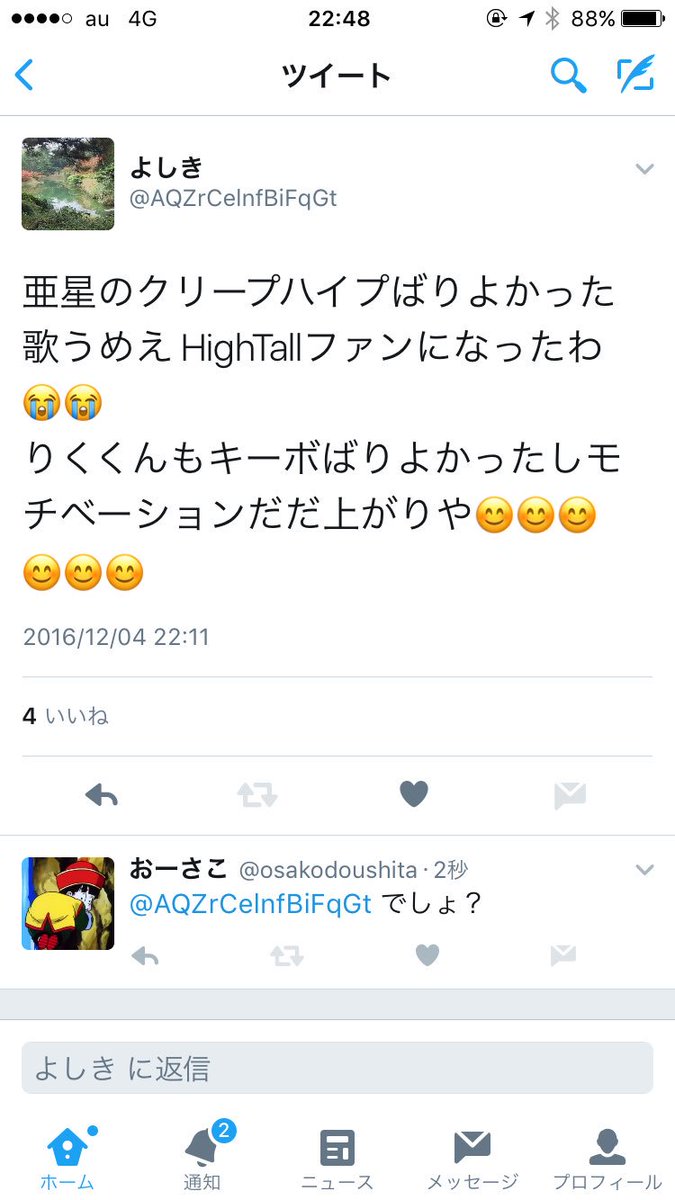 _HiGHTaLL_'s tweet photo. おおさこ(先輩に向かってこんなこと言うとか)どぉーしたぁー！？

でしょ？(でしょ？) #でしょ？

＿人人人人人人＿ 
＞　でしょ？   ＜ 
￣^Y^Y^Y^Y^Y￣ https://t.co/2ApftVbZFN