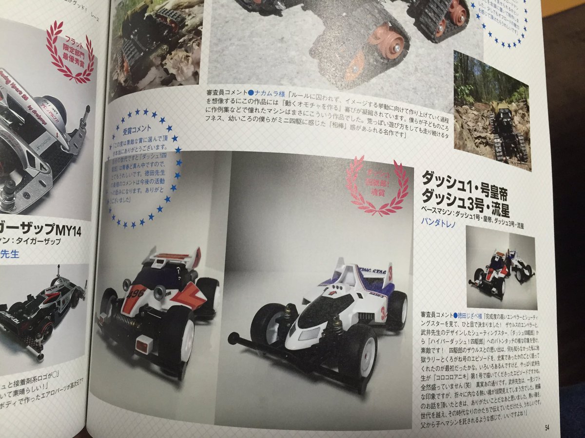 パンダトレノ@四駆郎GUY’S tweet media