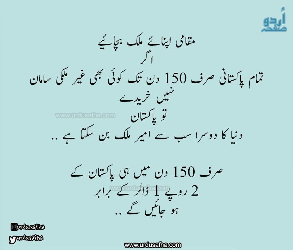 SalehMalik9's tweet photo. Made in Pakistan promote ur things.
#MyBitForChange https://t.co/WJNNhSvusx