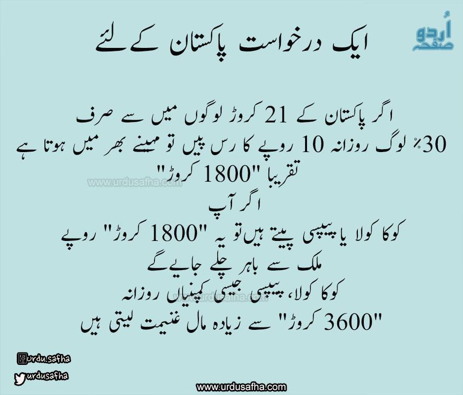SalehMalik9's tweet photo. #MyBitForChange https://t.co/lSaO5bDhaj