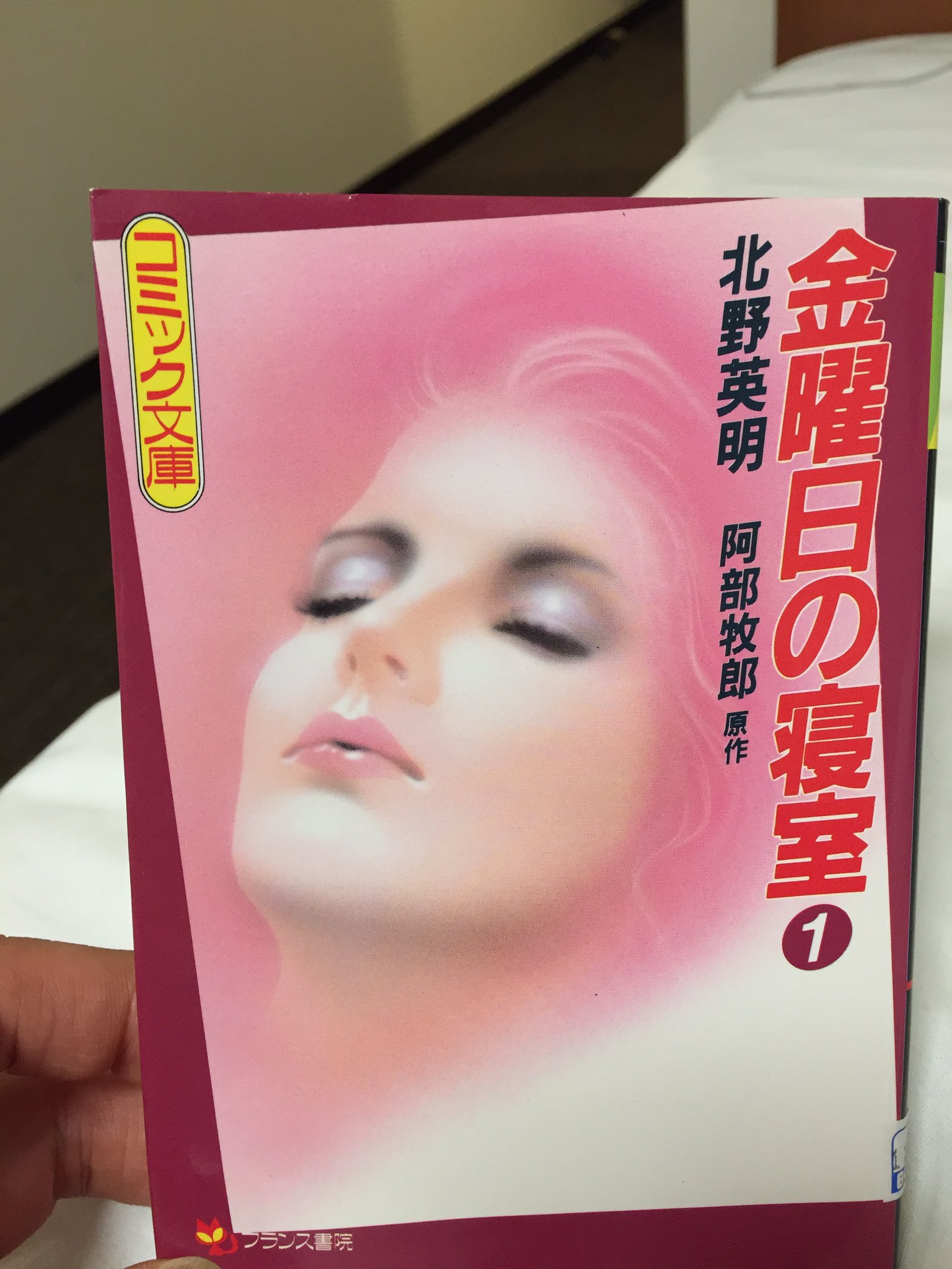 キャリアガールズ 全巻 セット 北野英明 阿部牧郎 漫画 コミック 昭和