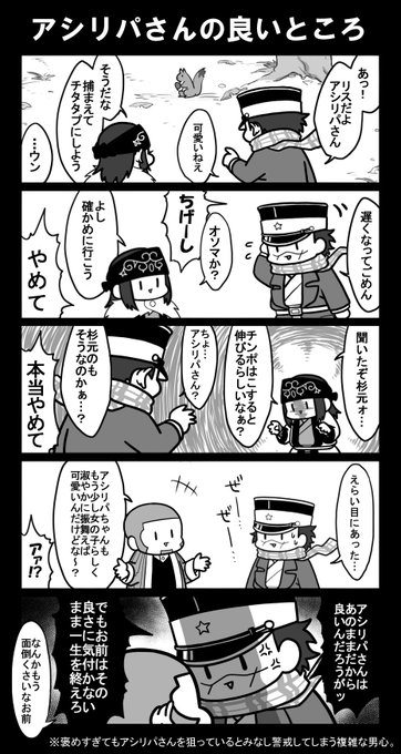 ゴールデンカムイ版深夜の真剣お絵描き60分一本勝負 を含むマンガ一覧 古い順 2ページ ツイコミ 仮