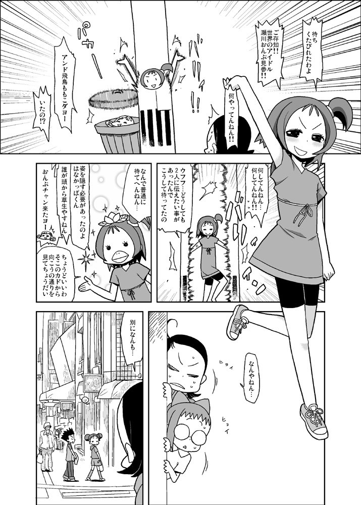 どれみの男女カップルアンソロジーで描かせてもらったやつです。前半4ページ。 