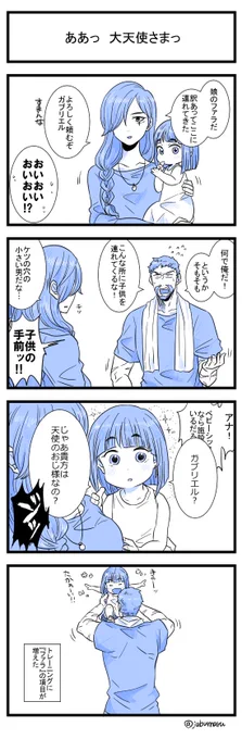 ファラちゃんとガブリエルさんのオーバーウォッチ4コマ漫画を描きました 
