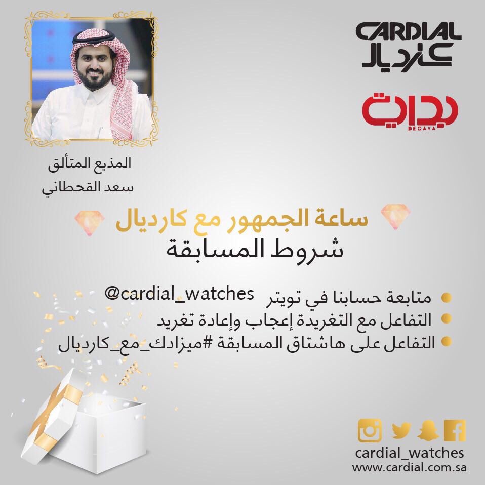 OtibiRawan's tweet photo. #ميزادك_مع_كارديال ياارربب افرح امي يارب https://t.co/WOwlWLrlak