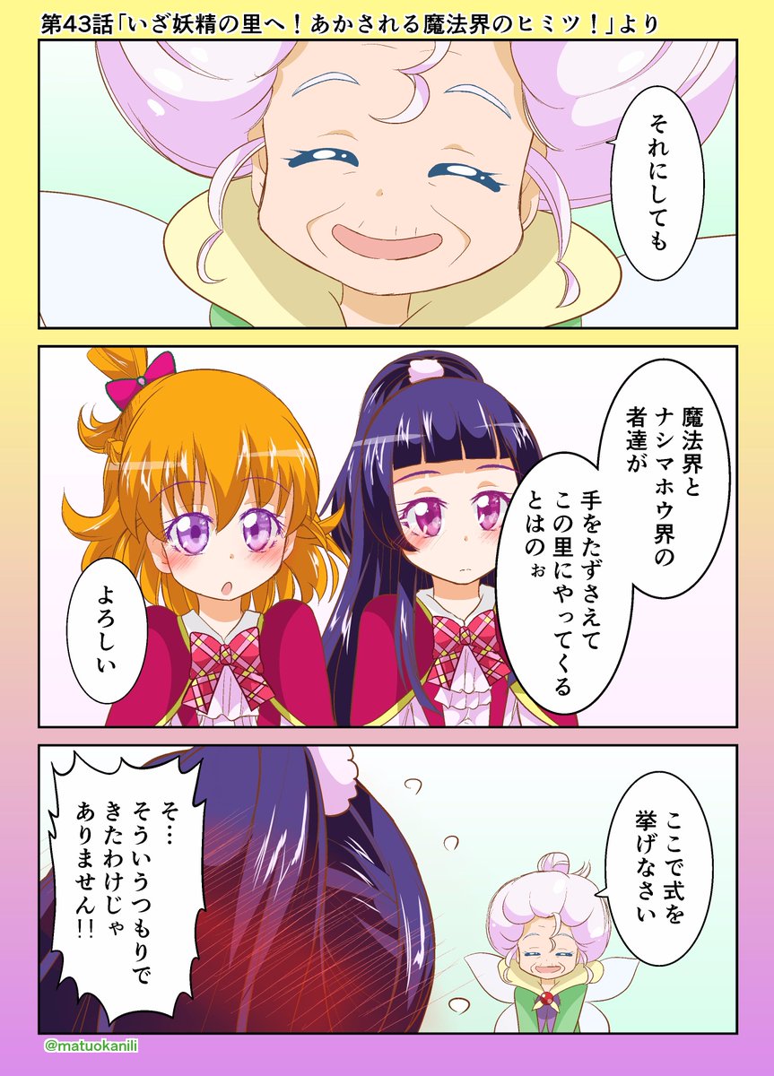 今週のプリキュアその2pic.twitter.com/1C4NTX8QS.. | 松岡二 さんの