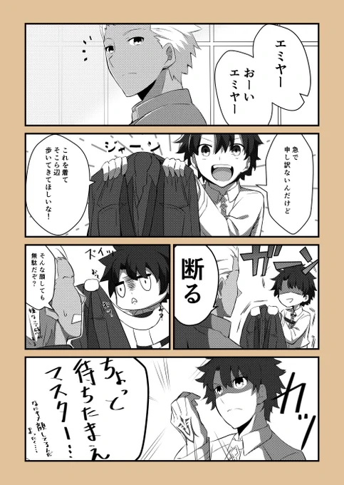 以前の「スラッシュ&コネクト」漫画に+1枚
#FateGO 