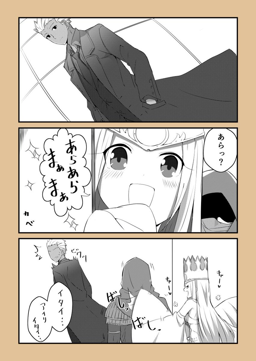 以前の「スラッシュ&コネクト」漫画に+1枚
#FateGO 