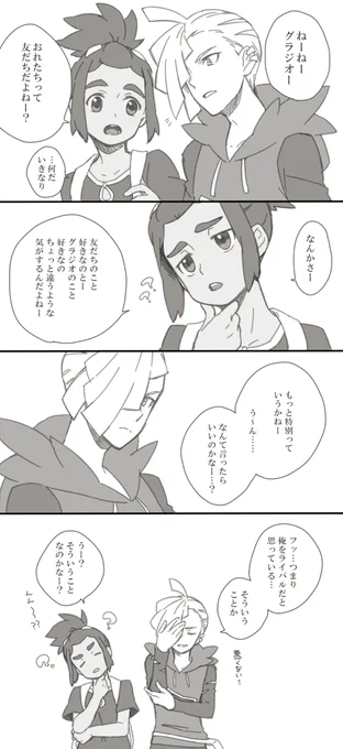 始まらないハウグラ 