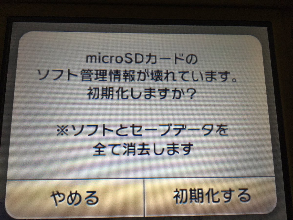 ねねんね ポケモンムーンさっそく終わったんやけど ほんま任天堂潰していい ポケモンサンムーン クソガイジ 任天堂まじでゴミ てかなんで子供とかも遊ぶ機器にmicrosd採用したん ガイジなん
