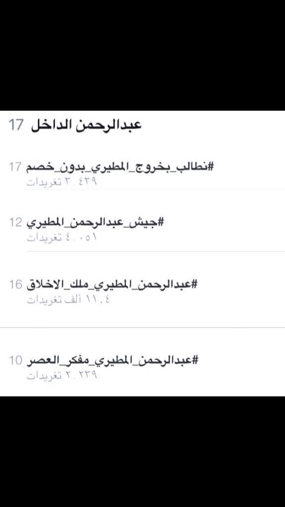 fa_7900's tweet photo. الي يقولون ماعنده جمهور ،، وم يدعمه الا اهله ! اتوقع ذي مافيه اوضح منها وتثبت الجماهيريه 🔥❤️❤️
#زد_رصيدك50 
#سفير_سمو_عبدالرحمن_المطيري https://t.co/ijXe2eagHT