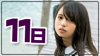 cal2asuka's tweet image. 3月11日
今日は日曜日、がんばりましょう
#齋藤飛鳥