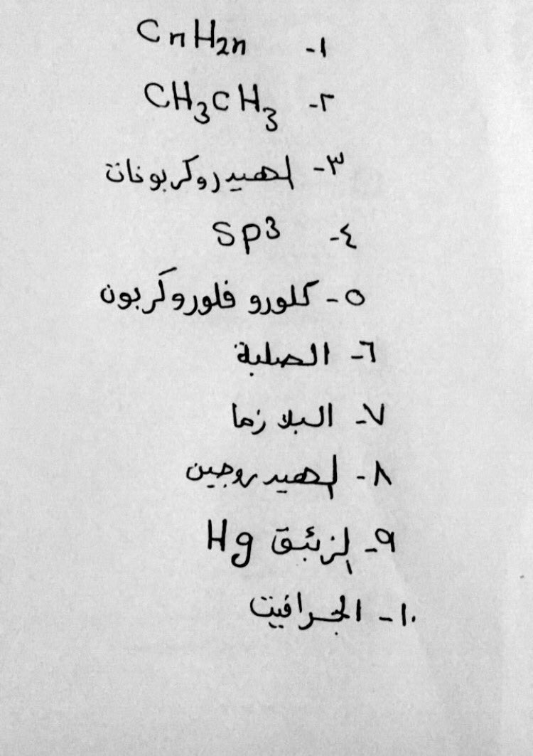 1_chemist's tweet photo. حل الأسئلة ١-١٠ 

الأغلب أجابوا إجابات صحيحة 👍🏻 https://t.co/Q2QsoFGqTh